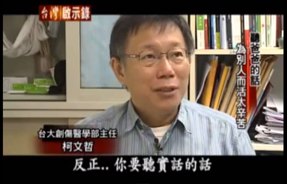 Ko Wen-je will ein «besseres Taipeh»: der frühere Chirurg ist jetzt Bürgermeister.