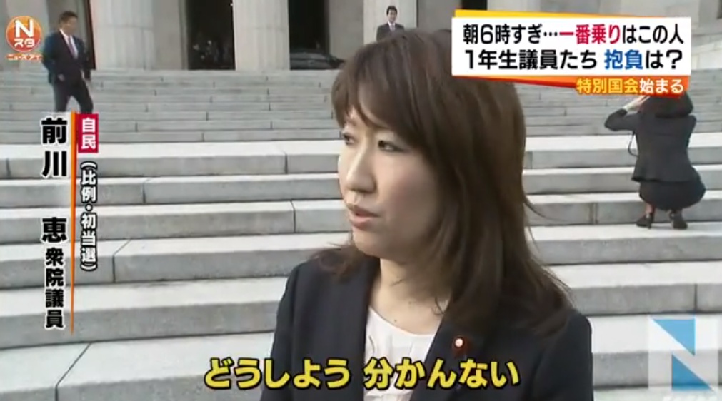 «Keine Ahnung»: Die neue LDP-Abgeordnete Megumi Maekawa.
