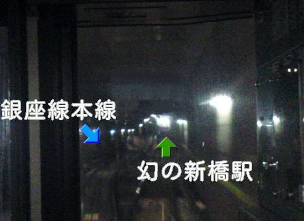 Rechts sieht man den Geisterbahnhof, links geht es zur gewöhlichen Station von Shimbashi.