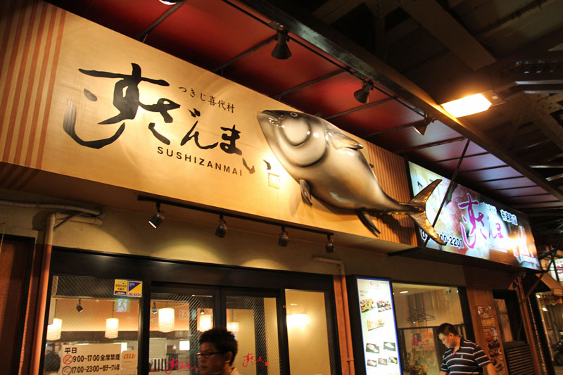 Ihr Besitzer investiert viel in den Thunfisch: Ein Ableger der Sushizanmai-Kette in Tokio.