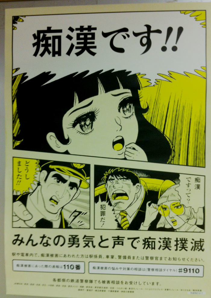 Ein Anti-Chikan-Plakat in der Tokioter U-Bahn.
