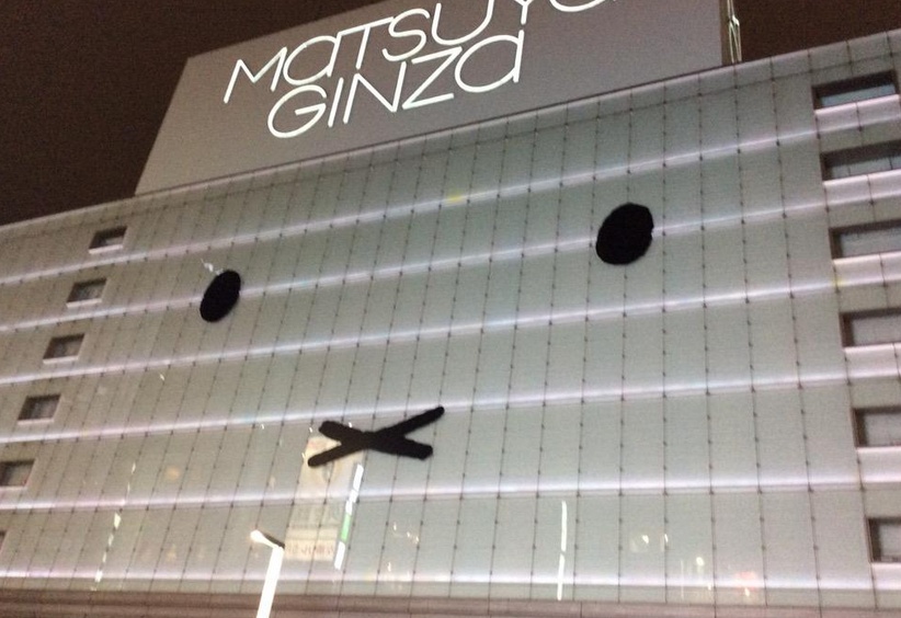 Ein paar Stiche genügen: Miffy auf der Fassade von Matsuya.