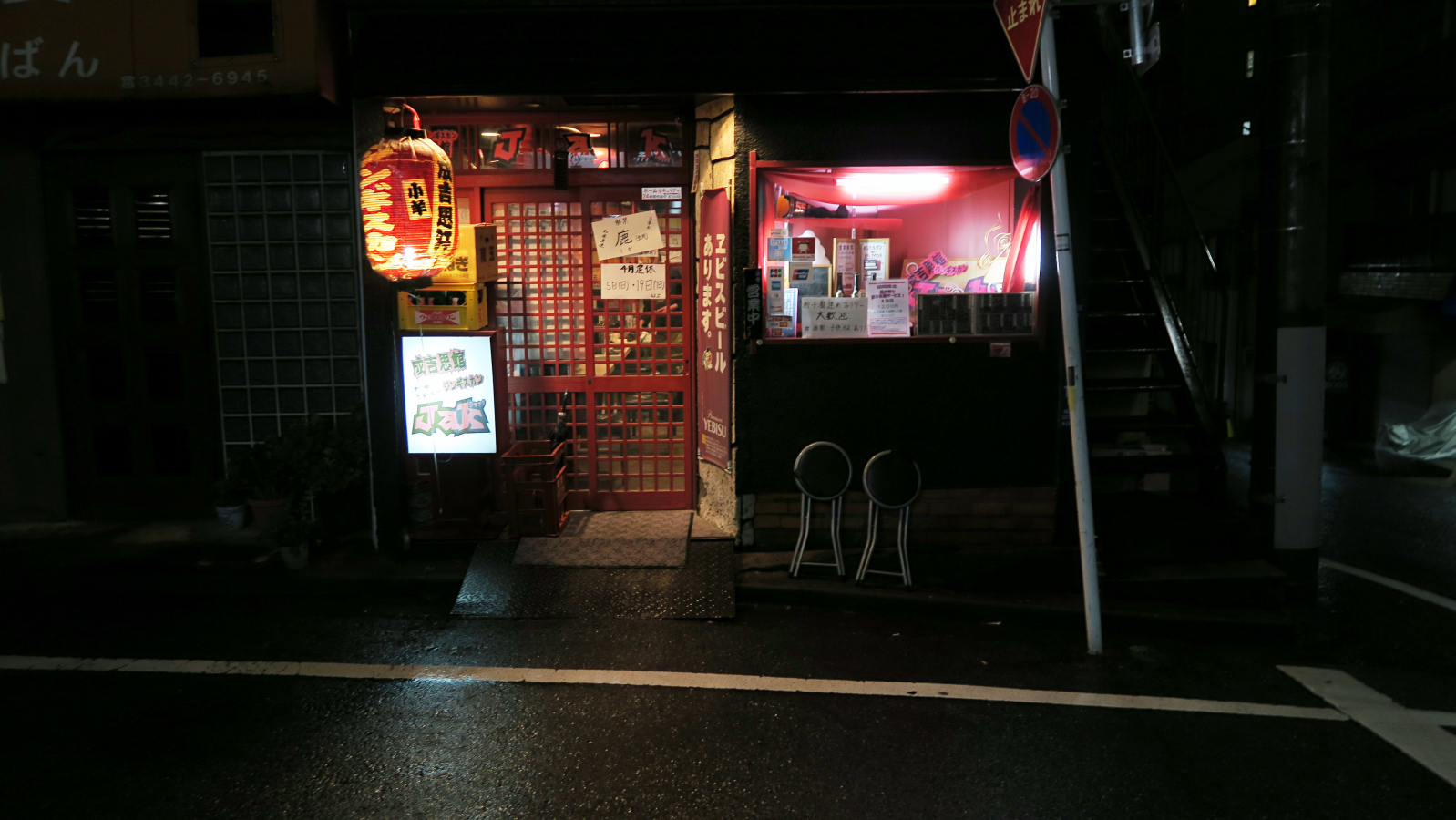 Das Jingisukan Jak im Tokioter Viertel Gotanda.