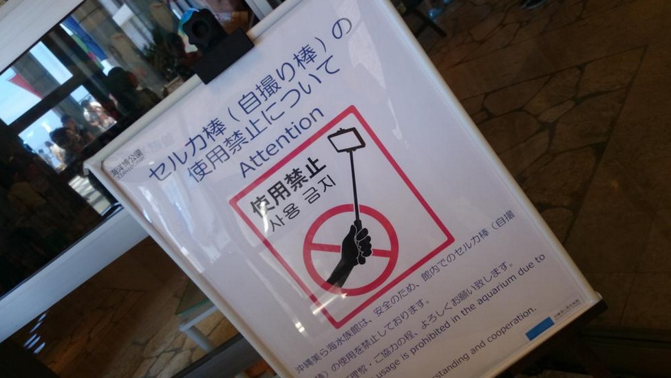 Ein Selfie-Stick-Verbot im Aquarium auf Okinawa.