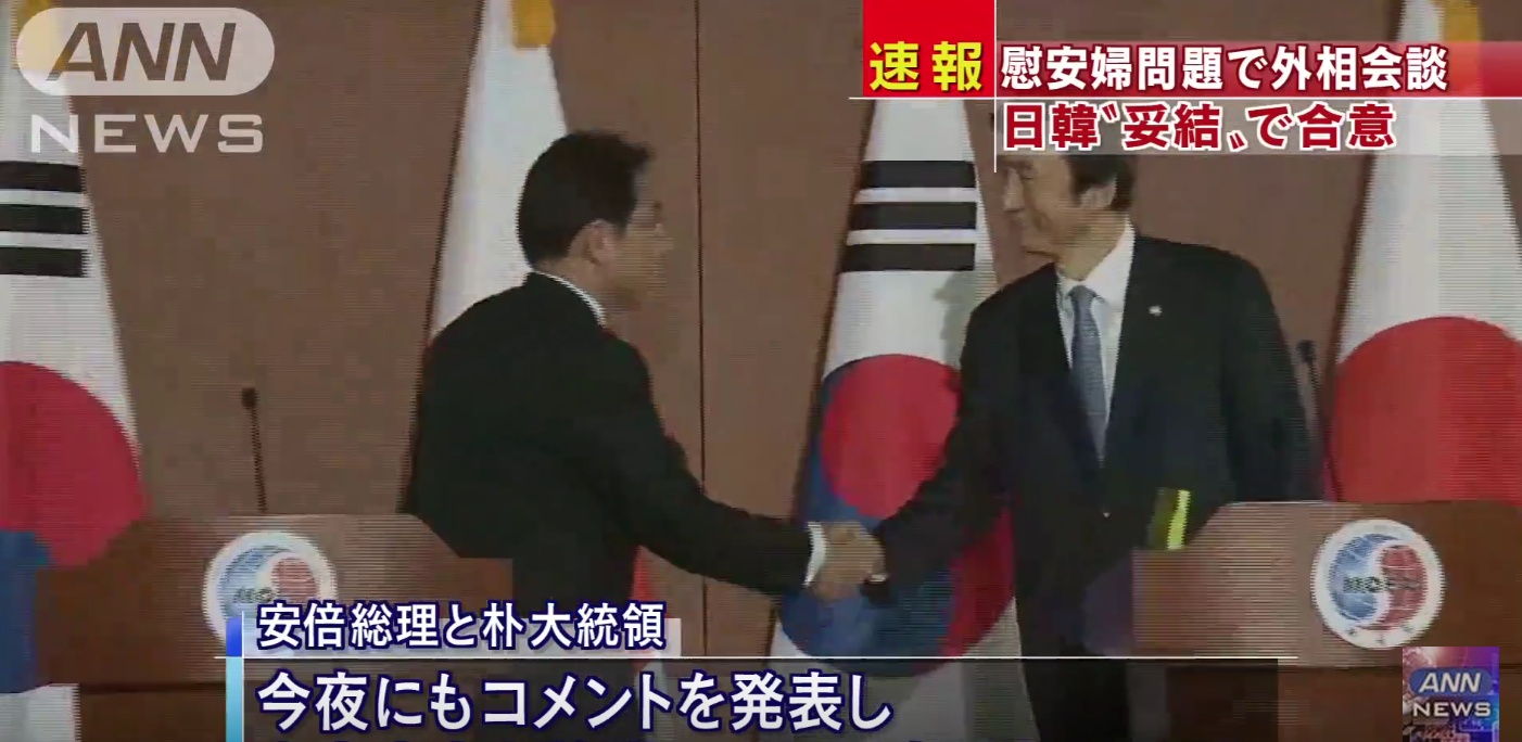 Der japanische Aussenminister Fumio Kishida und sein südkoreanischer Amtskollege Yun Byung-Se bei der Pressekonferenz.