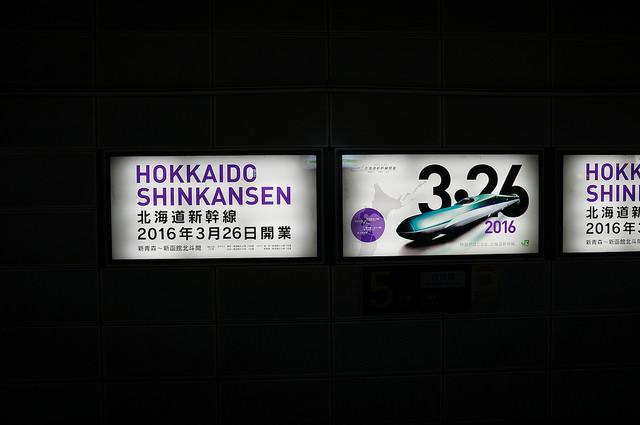 Es ist soweit: Der Hokkaido-Shinkansen hat seinen Betrieb aufgenommen.