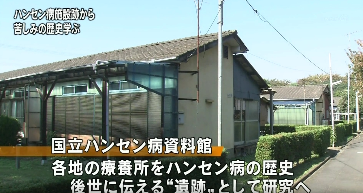 Eines der früher abgeschotteten Wohnquartiere für Leprakranke in Tokio.