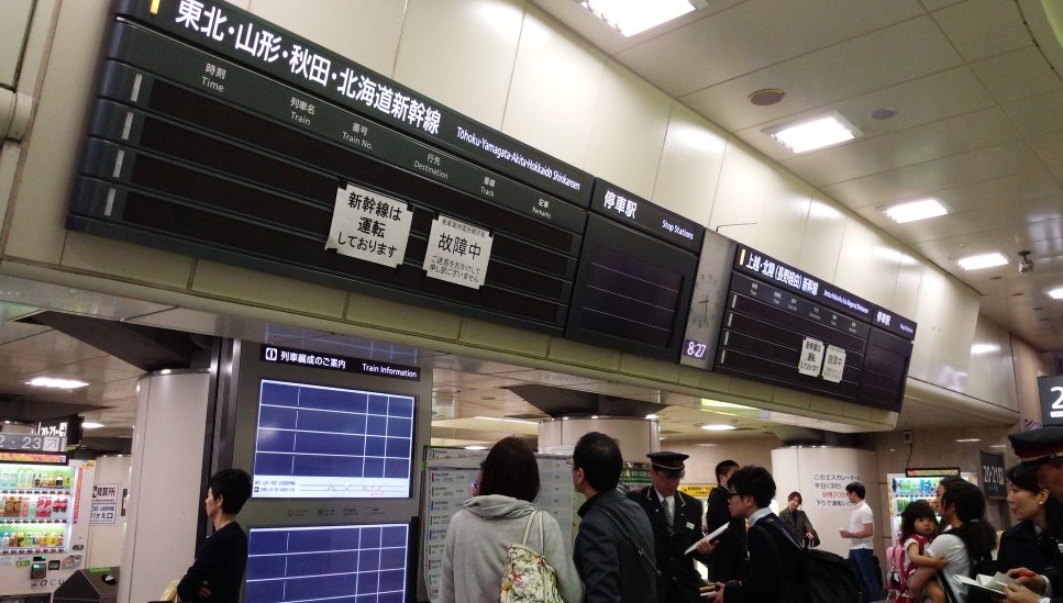 Nichts läuft mehr: Eine Shinkansen-Tafel.