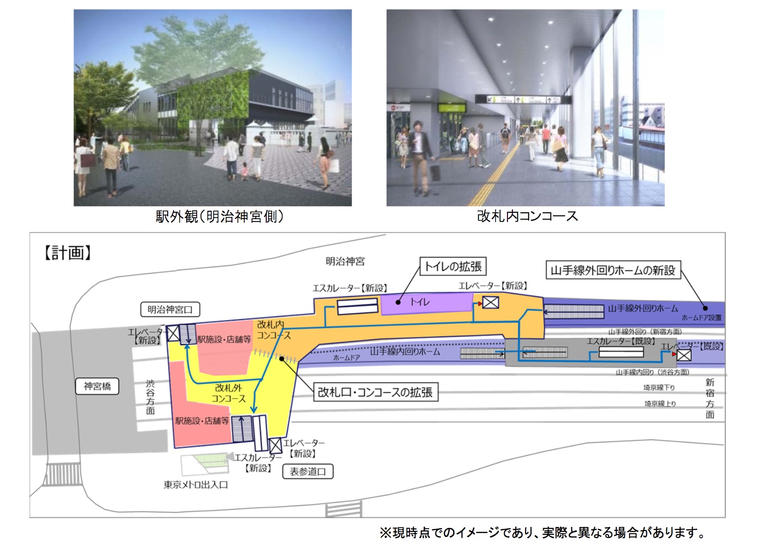 Die Pläne für den neuen Bahnhof Harajuku.