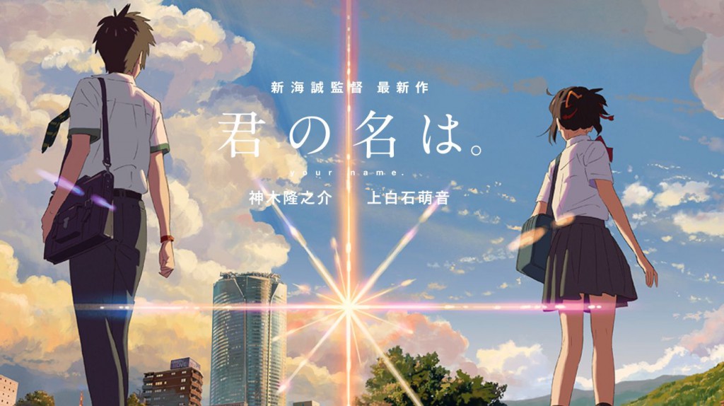 «Kimi no wa.»: Der Anime des Jahres.