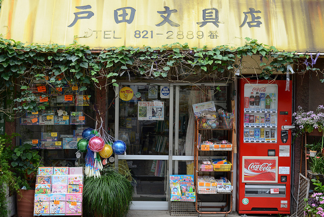Frühling in Tokio: Ein Laden in Nezu, Tokio.