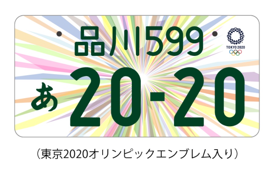 Design-Nummernschilder für Japan