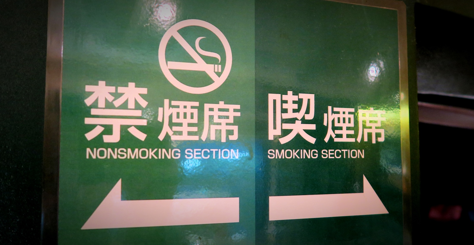 Rauchen oder nicht rauchen? Vor dieser Frage steht Japan.
