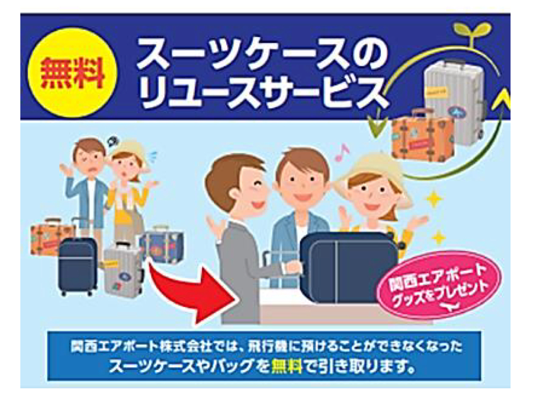 Abgeben anstatt wegwerfen: Die neue Kampagne im Flughafen Kansai.