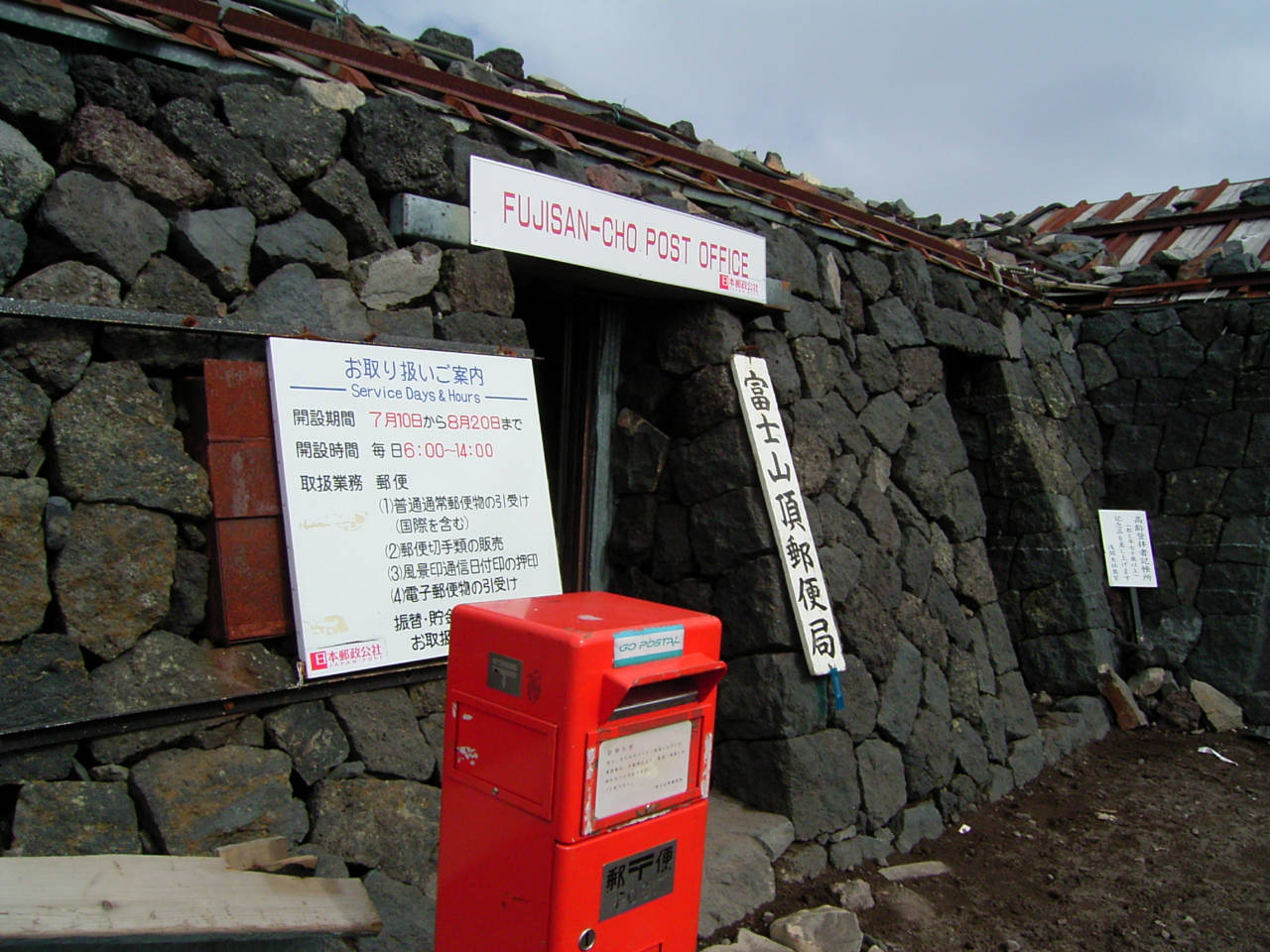 Die höchste Postfiliale Japans  (Foto von 2005, siehe aktuelle Fotos auf den Tweets unten).