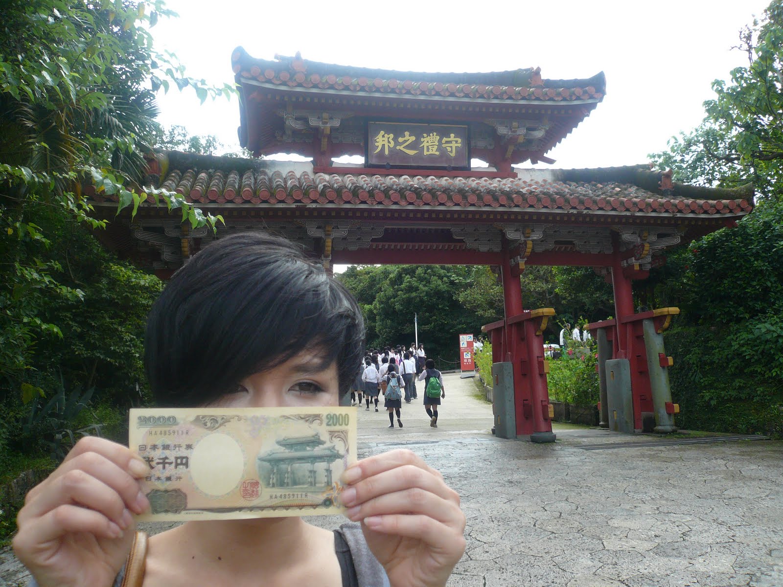Das Shureimon und die 2000-Yen-Note.