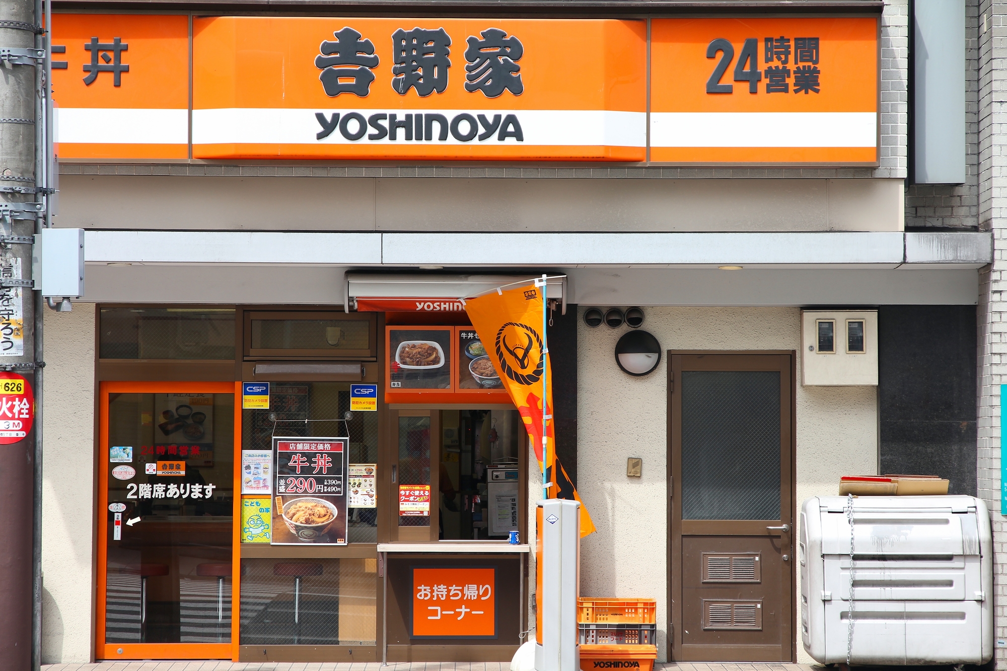 Ein Lokal von Yoshinoya in Osaka.