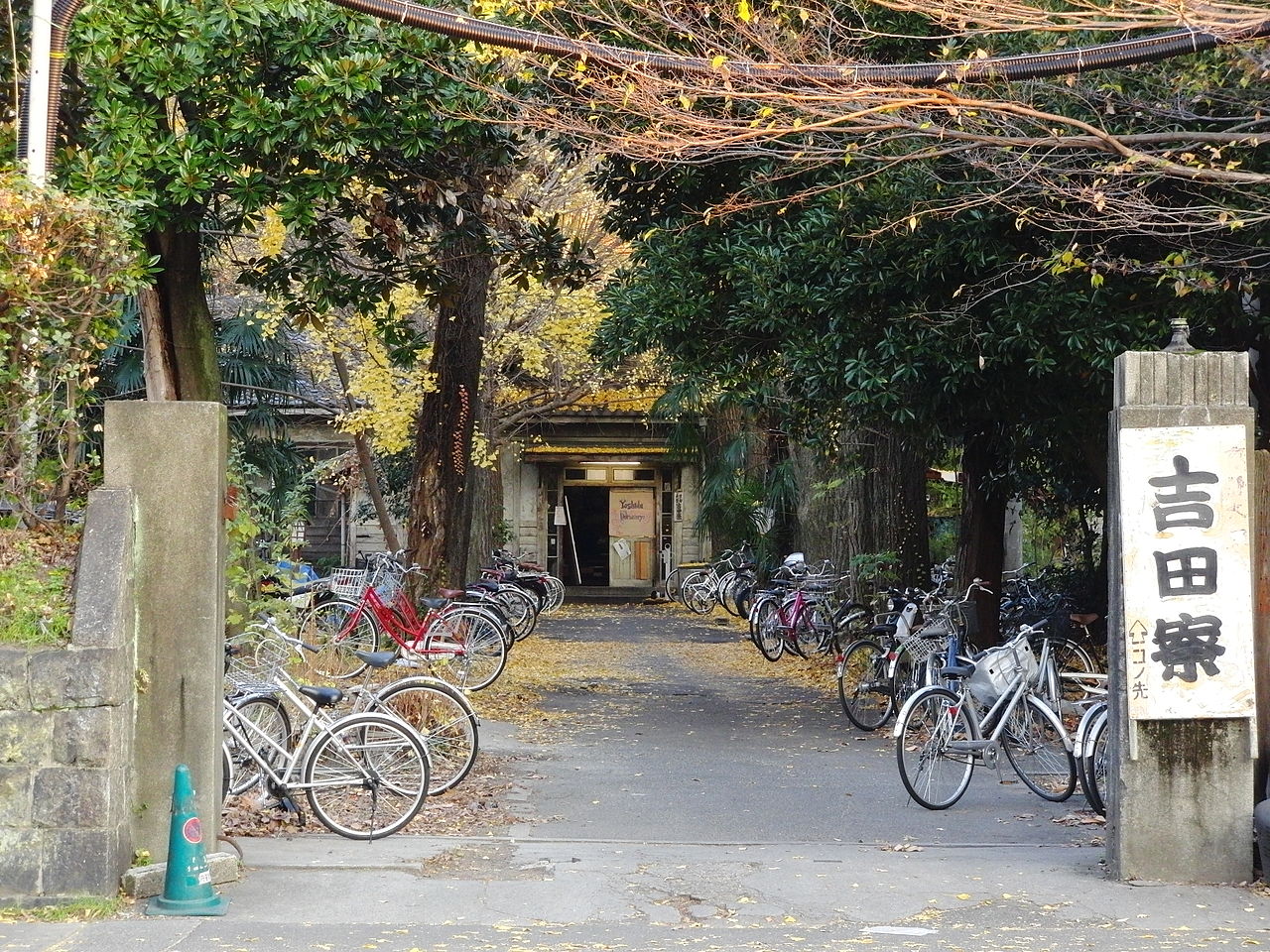 Der Eingang zum Studentenwohnheim Yoshida der Universität Kyoto.