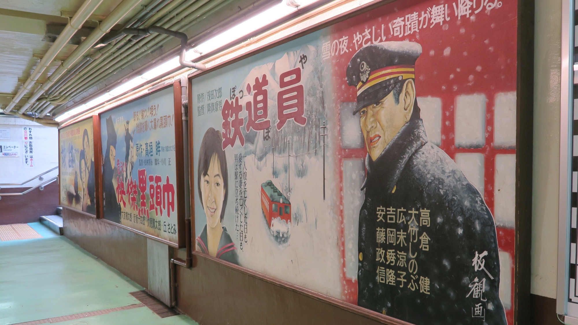 Die Plakate im Bahnhof von Ōme.