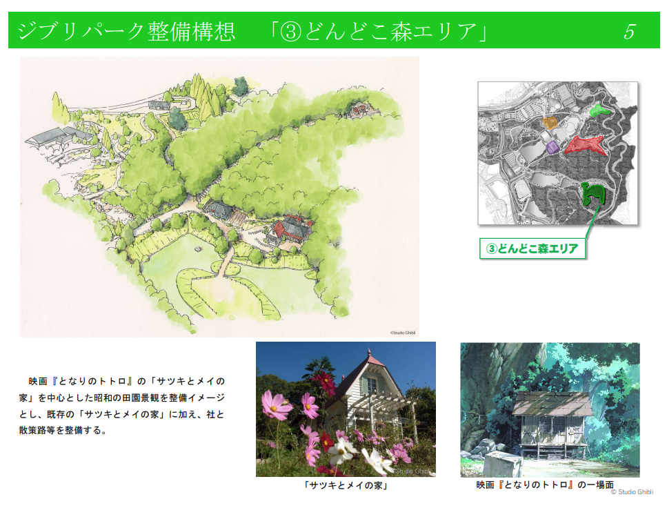 Das Gelände mit dem Haus aus «Mein Nach­bar Toto­ro» wird erweitert.