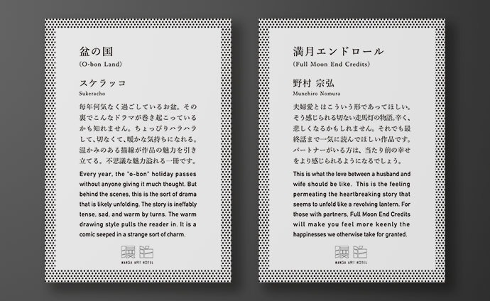 Alle Manga-Titel beinhalten eine kurze Buchbesprechung in zwei Sprachen.