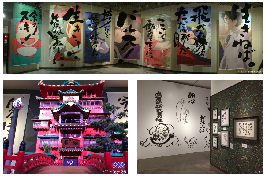 Eindrücke vergangener Ausstellungen von Toshio Suzuki.
