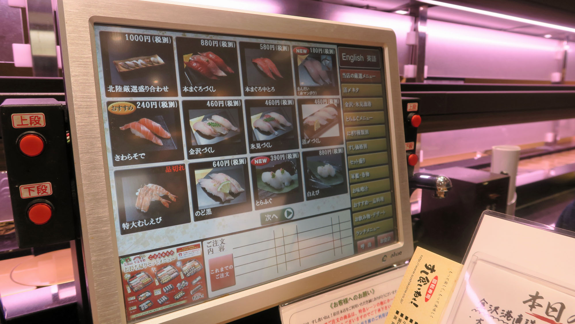 Heutzutage bestellt man sein Sushi auf dem Touchscreen.