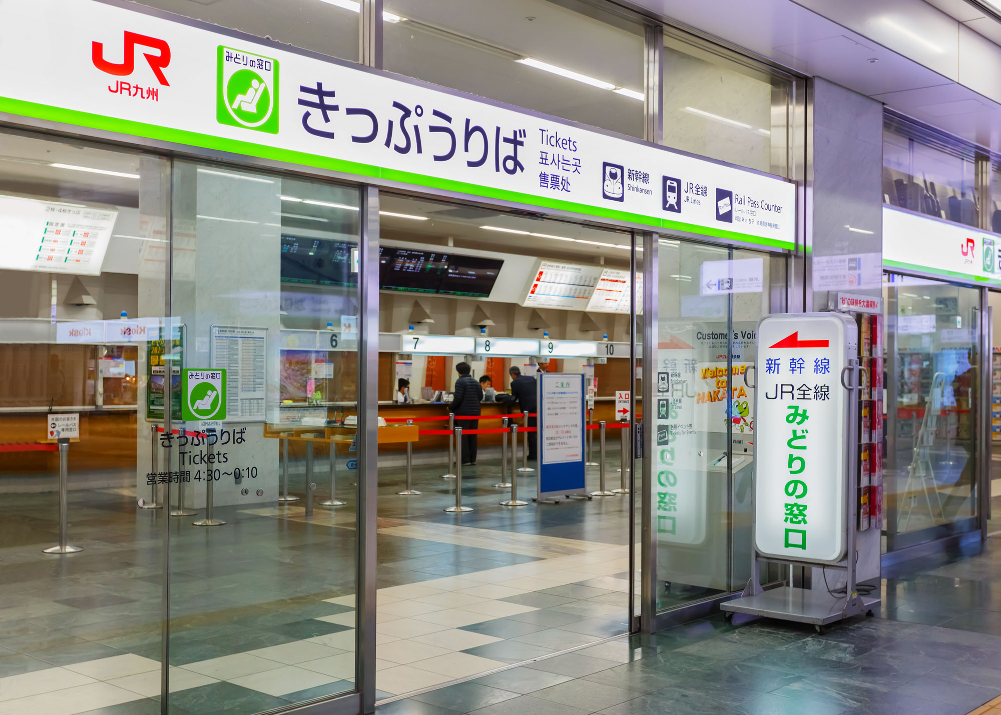 Midori no Madoguchi: Bei den JR-Schalterstellen mit dem sitzenden Männchen auf grünem Hintergrund kann man Sitzplätze für das gesamte JR-Netz reservieren lassen.