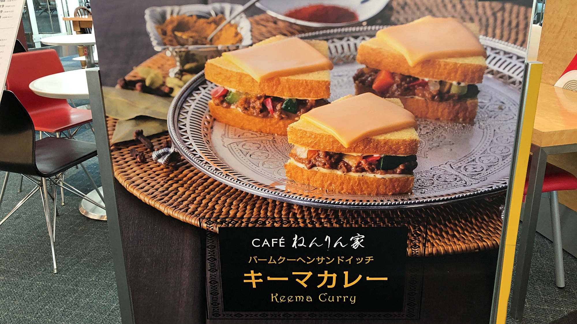 Das Baumkuchen-Sandwich von Nenrinya im Flughafen Haneda.
