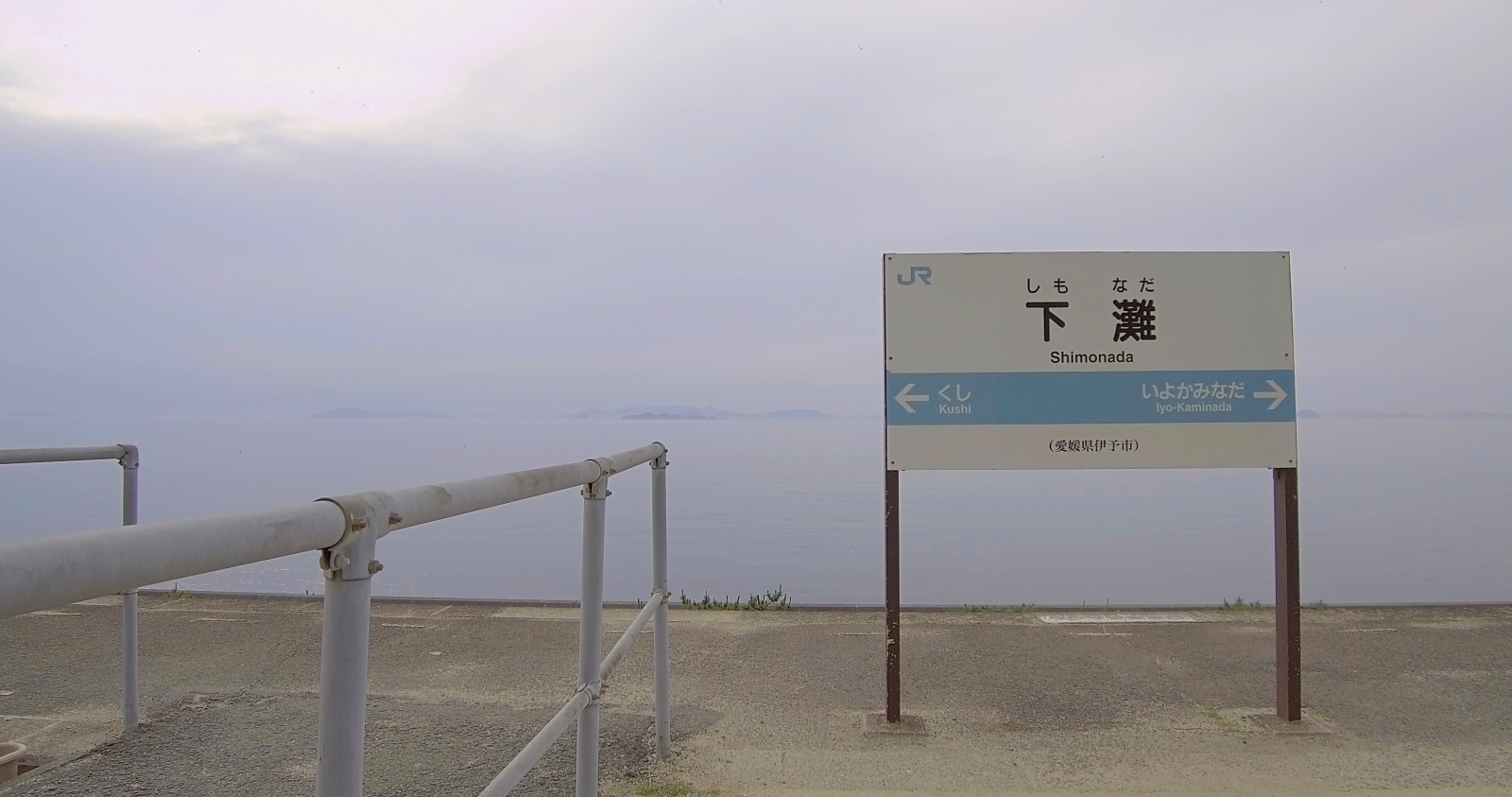 Der Bahnhof befindet sich in der Präfektur Ehime.