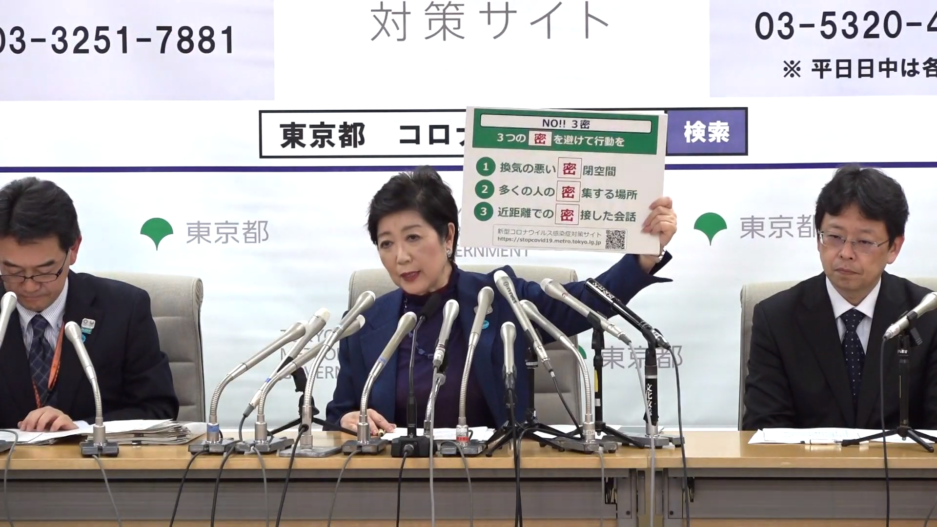 Tokios Gou­ver­neu­rin Yuri­ko Koi­ke erklärt die drei Vor­sichts­mass­nah­men, die man ein­hal­ten soll.