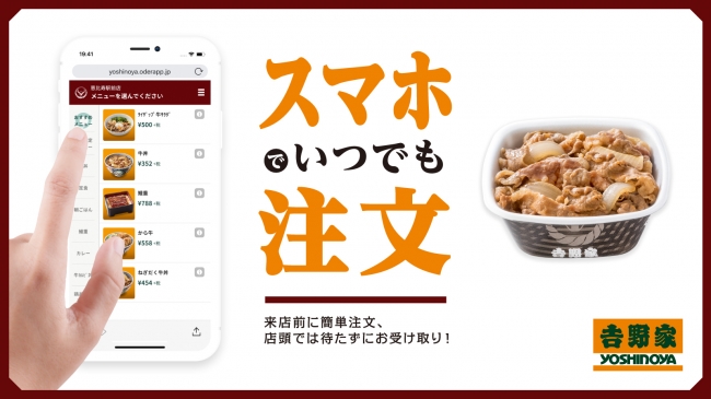 Die Speisen kann man bei Yoshinoya per Smartphone einfach vorbestellen und anschliessend ohne Wartezeiten abholen.