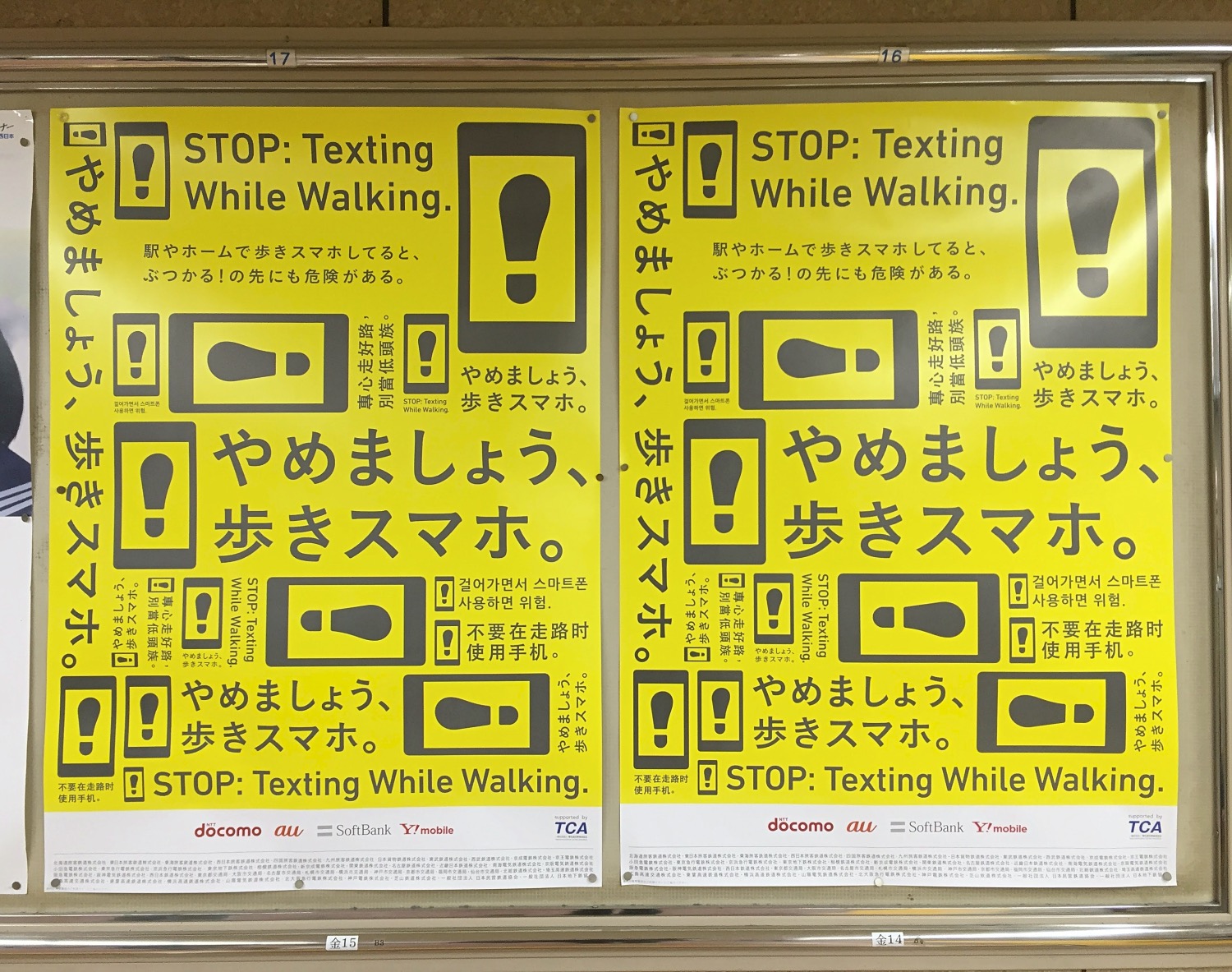 Eine Aruki-Sumaho-Präventionskampagne der grossen Telekomkonzerne in Japan.