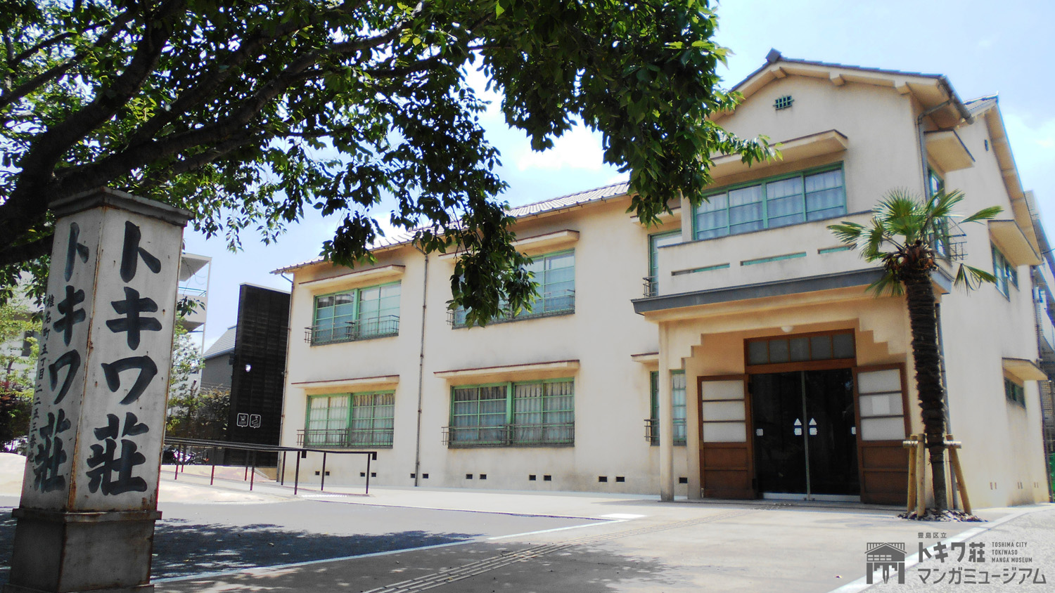 Das Tokiwasō Manga Museum: Das orginalgetreu nachgebaute legendäre Wohnhaus.