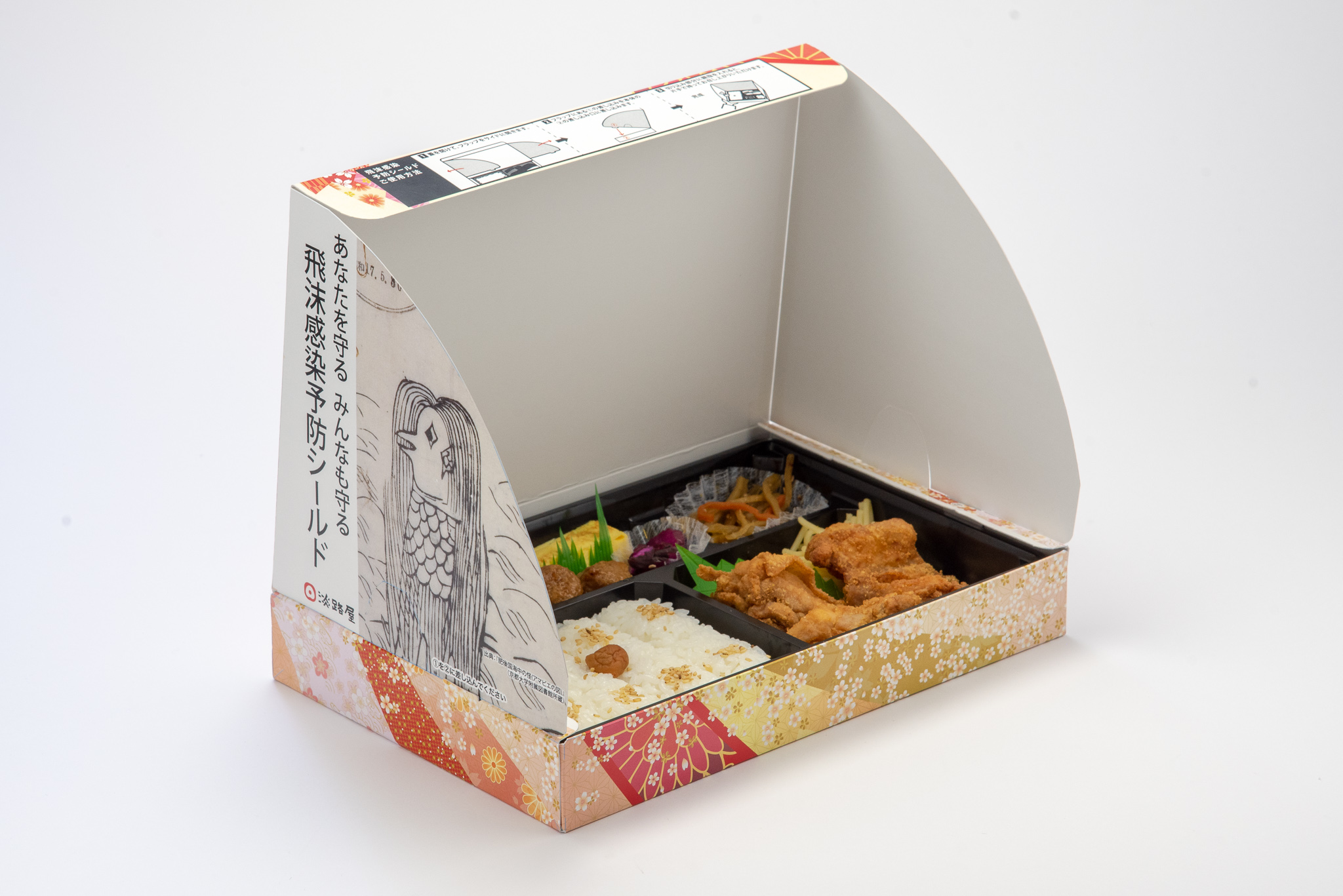 Obento mit Spuckschutz: Die neuartige Lunchbox von Awajiya.