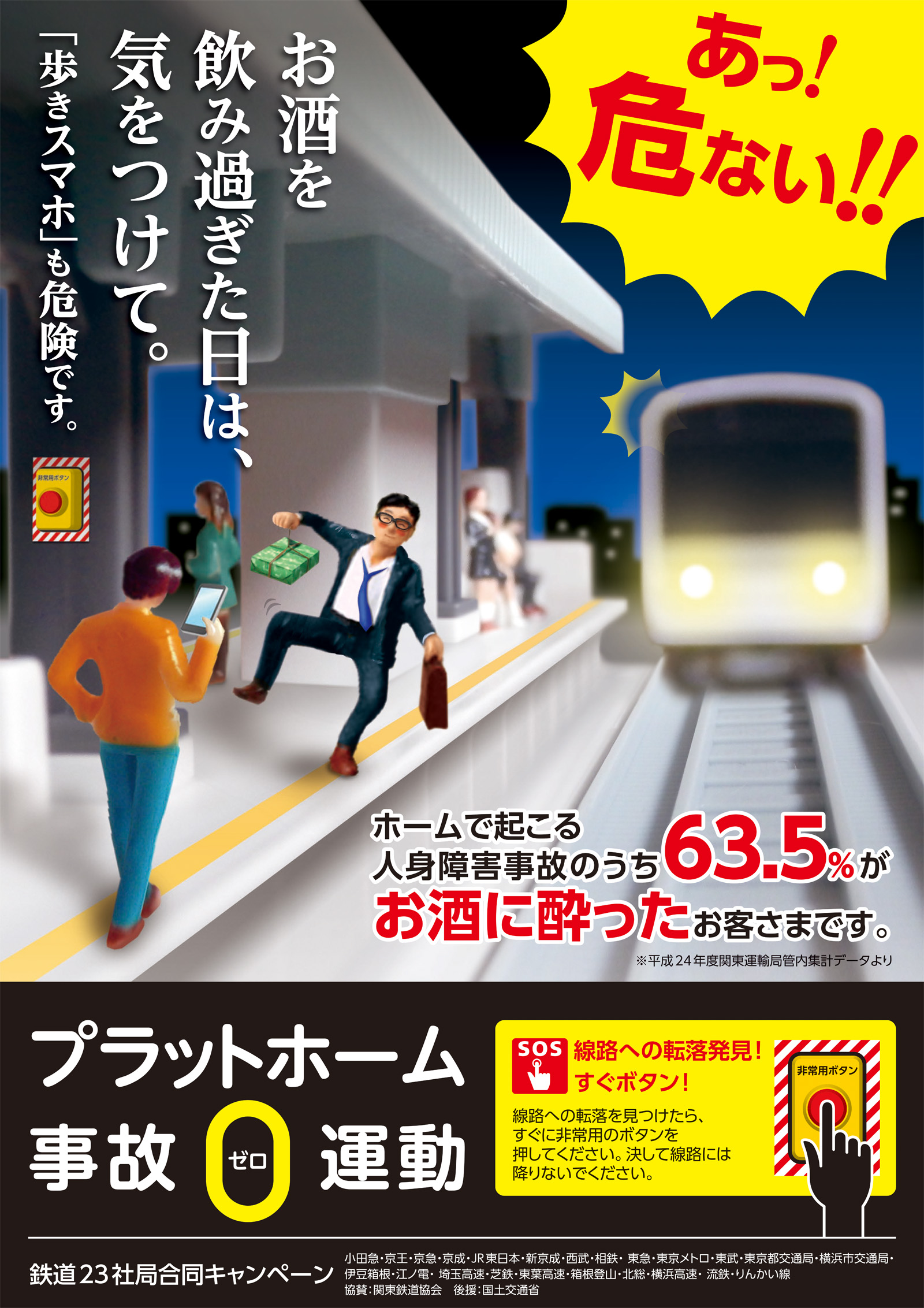 Betrunkene Passagiere verursachen die meisten Personenunfälle auf dem Bahnsteig.