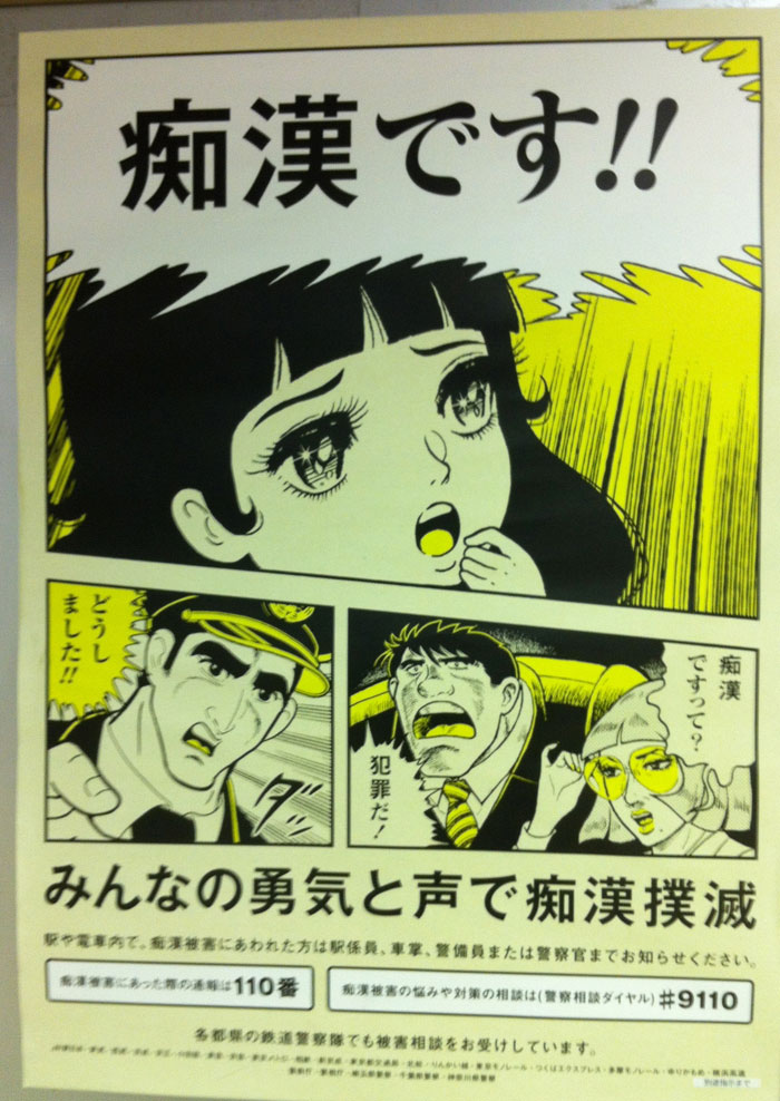 Ein Anti-Chi­kan-Pla­kat in der Tokio­ter U-Bahn.
