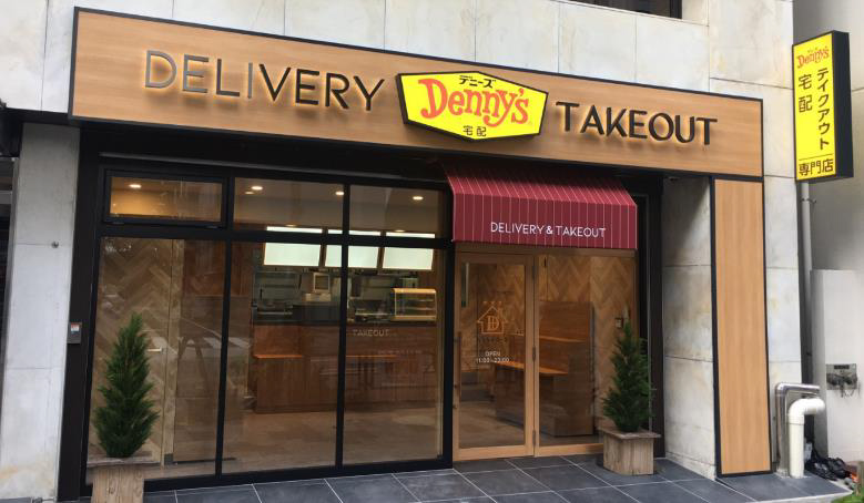Der neue neue "Denny's Delivery & Takeout", ebenfalls in Shinjuku.