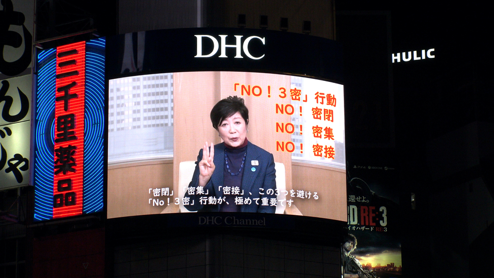 Tokios Gouverneurin erklärt die "3-Mitsu".