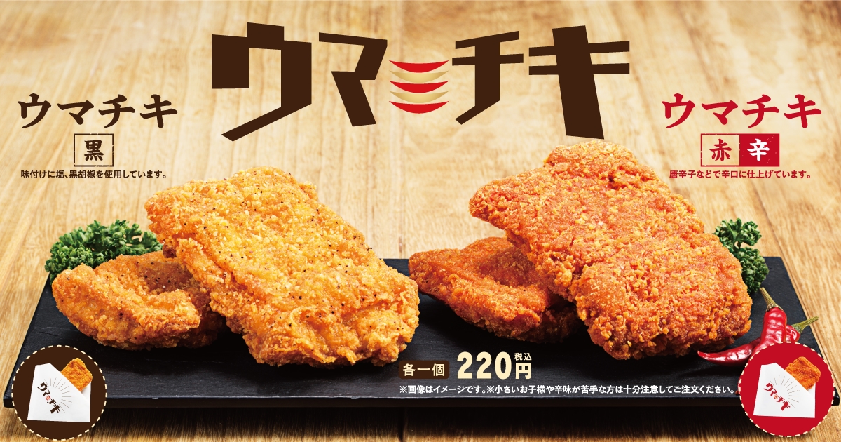 Fried-Chicken fürs Sushi-Förderband.