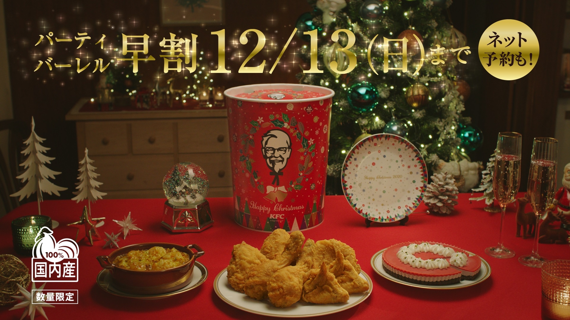 Weihnachten mit KFC in Japan.