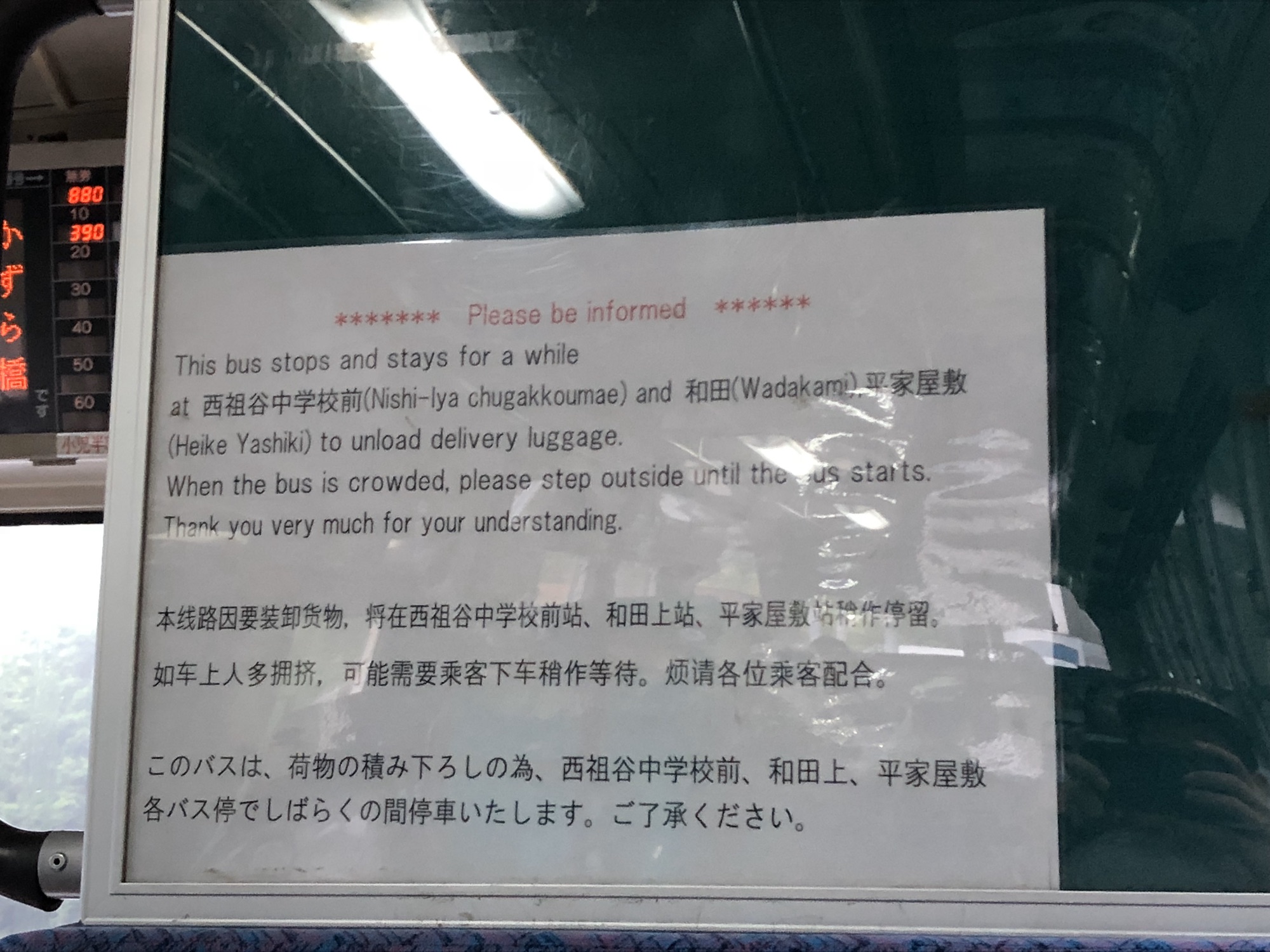 Im Bus wird sogar auf Englisch über die Lieferzusammenarbeit informiert.
