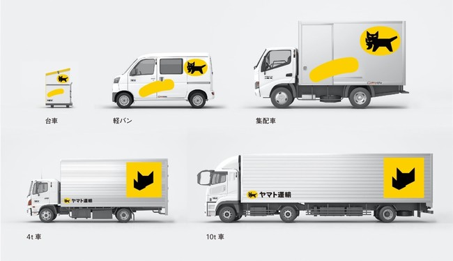 Das neue Design der Lieferwagen von Yamato Transport.