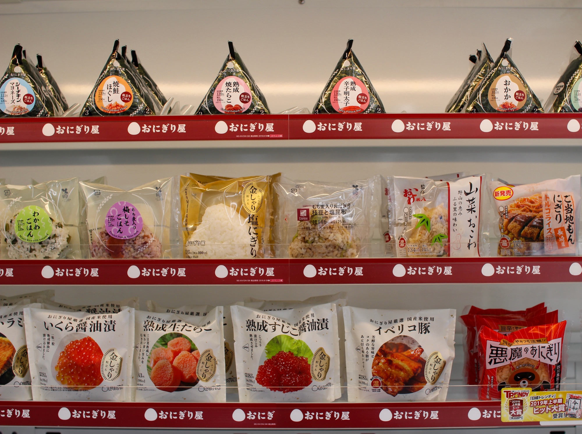 Onigiri in einem Convenience Store in Japan.