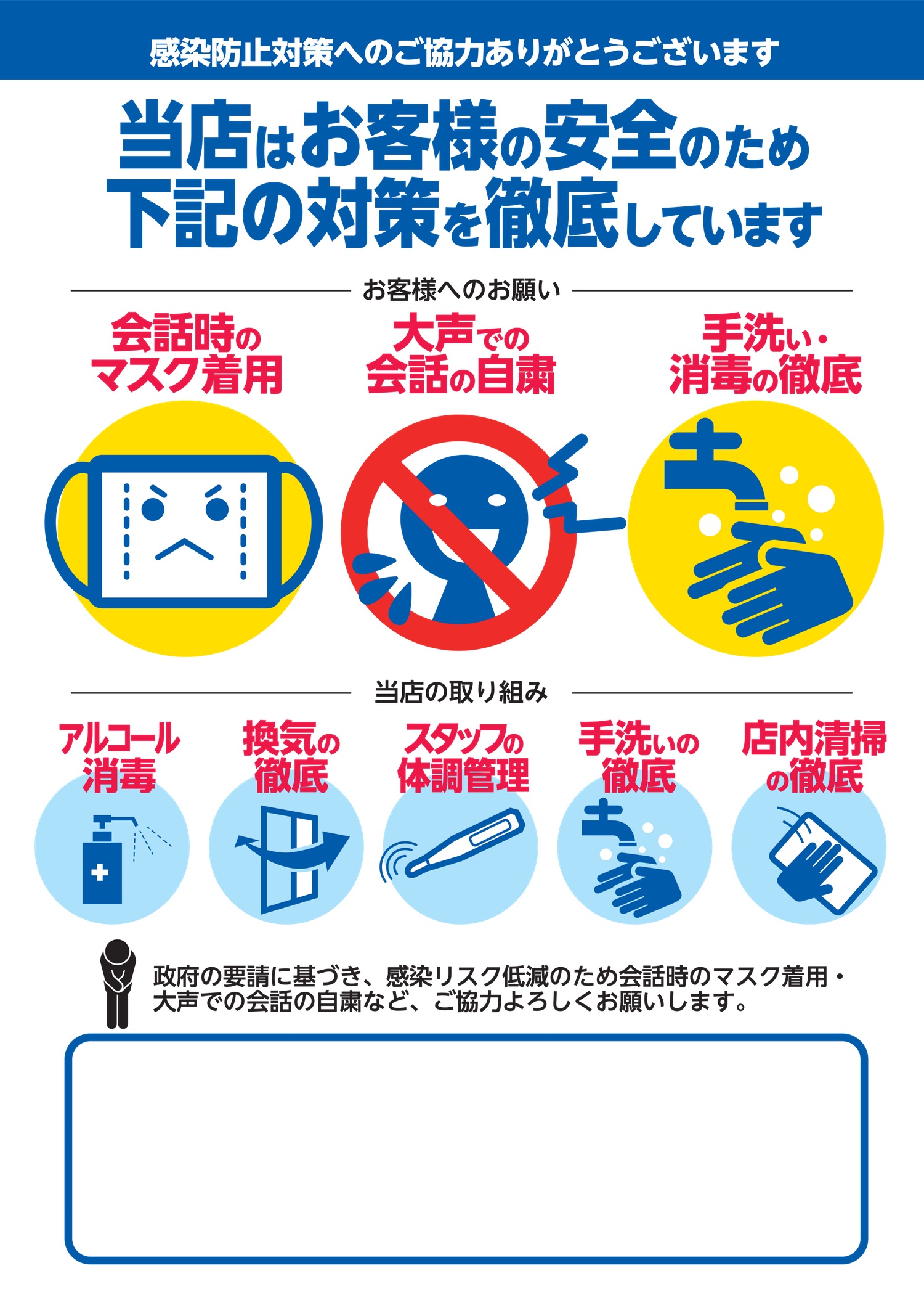 Die neuen Restaurant-Regeln für den Quasi-Notstand in der Stadt Osaka.