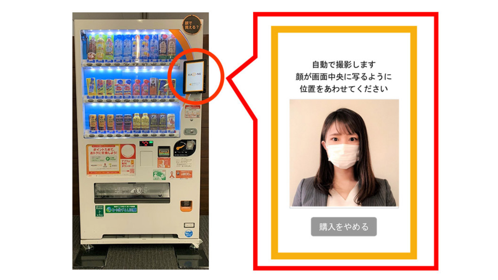 Der Getränkeautomat mit Gesichtserkennung von DyDo.