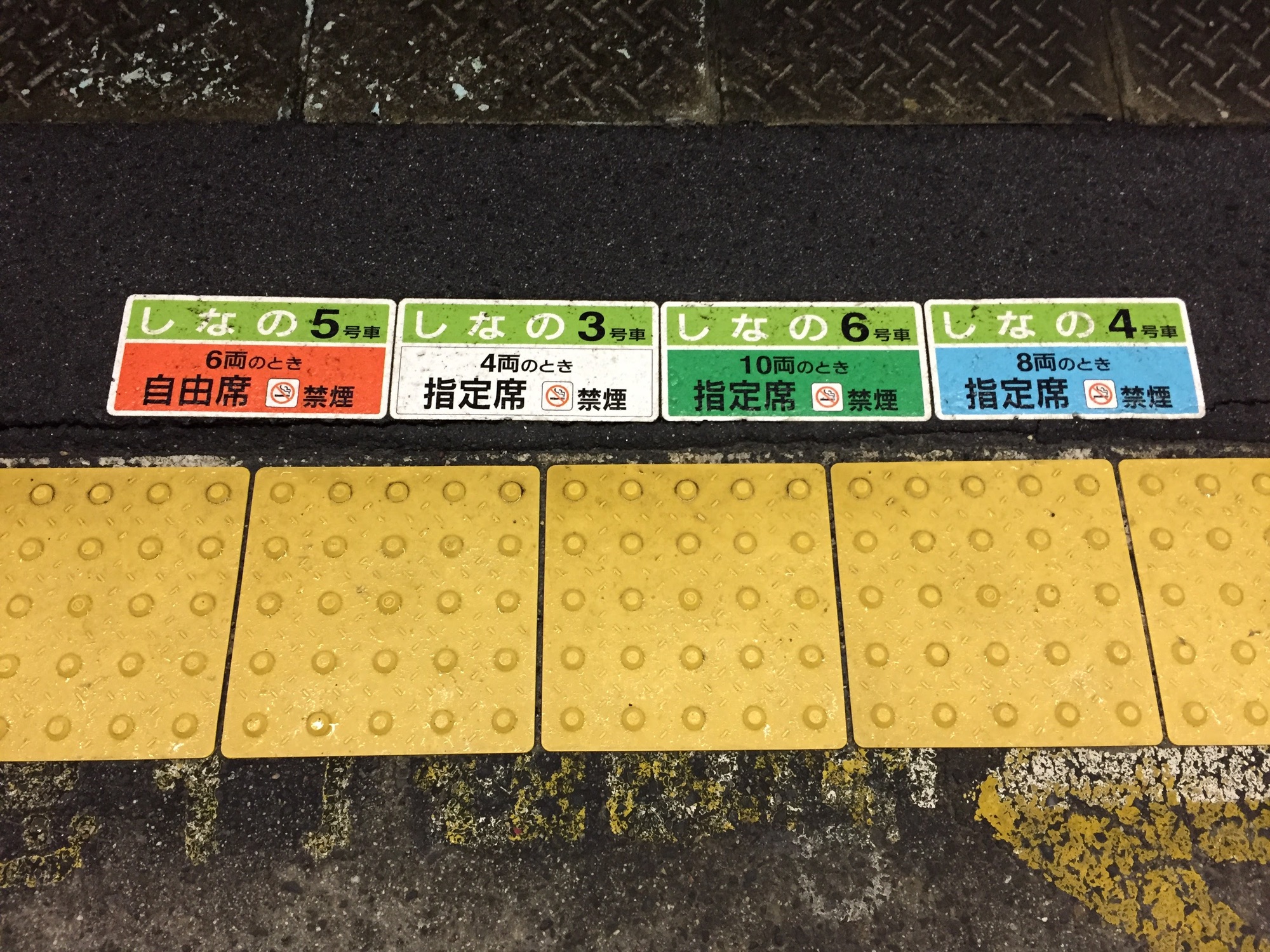 Etwas gar viel Informationen: Im Bahnhof Nagiso in der Präfektur Nagano.