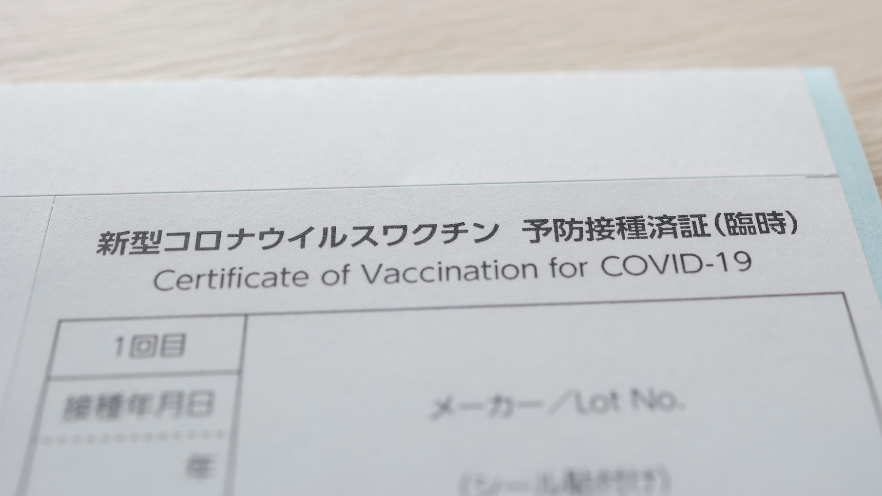 Eine lokale Covid-19-Impfbescheinigung in Japan.