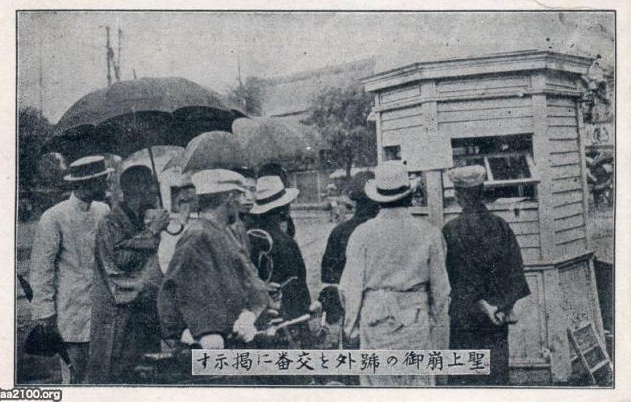 Der Tod des Mei­ji-Ten­no wird in einem Extra­blatt verkündet.