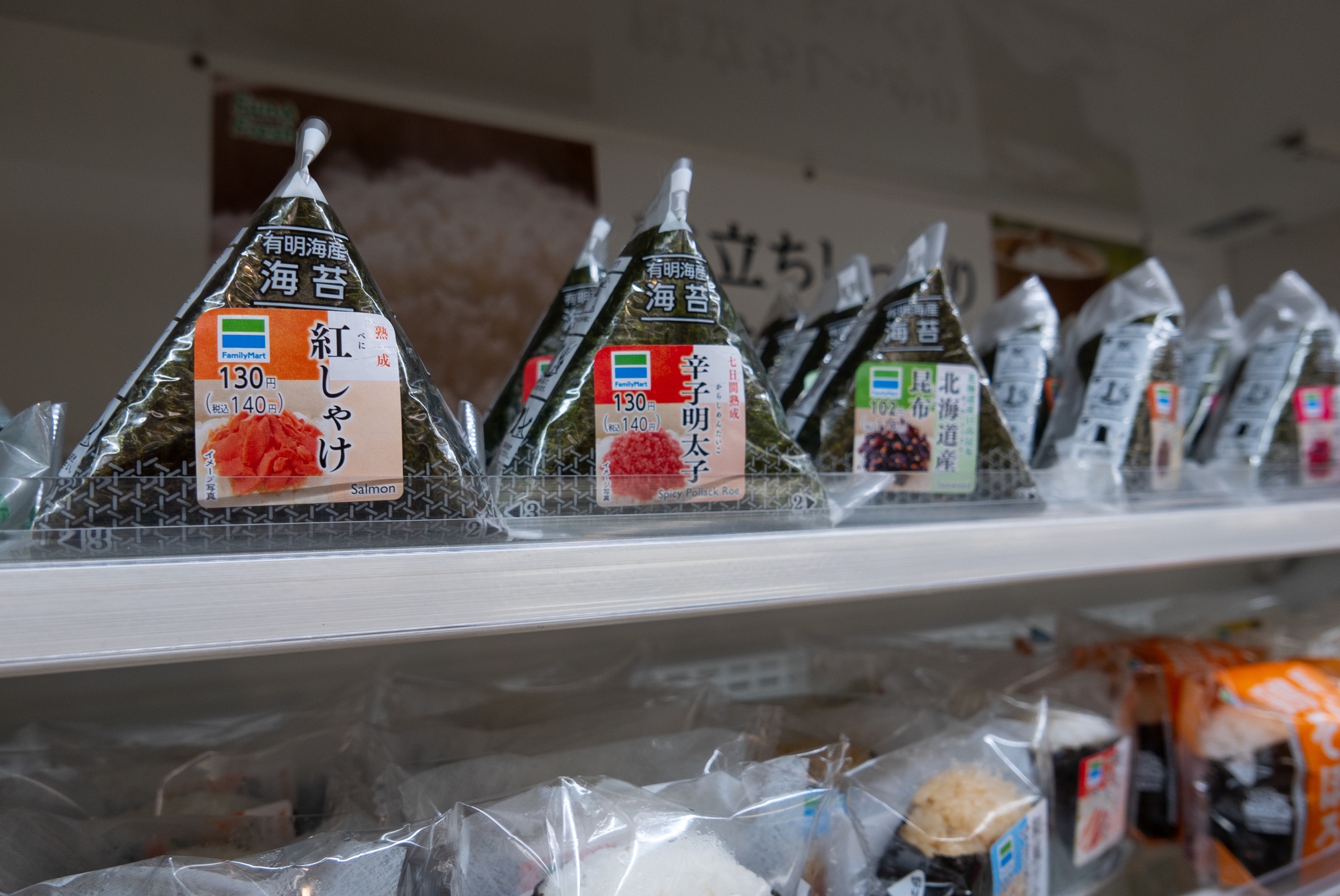 Ein typisches Onigiri der Minimarkt-Kette Family Mart.